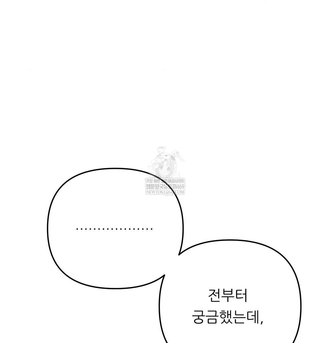 Happily Forever After Raw - Chapter 24 Page 57