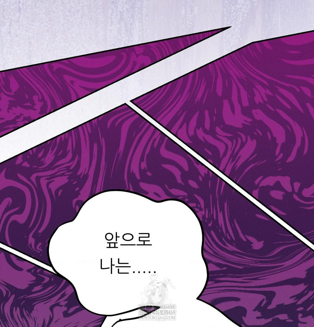 Happily Forever After Raw - Chapter 25 Page 130