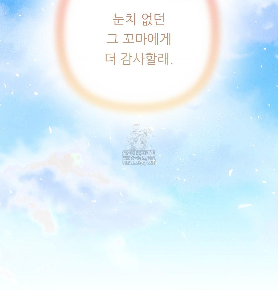 Happily Forever After Raw - Chapter 25 Page 166