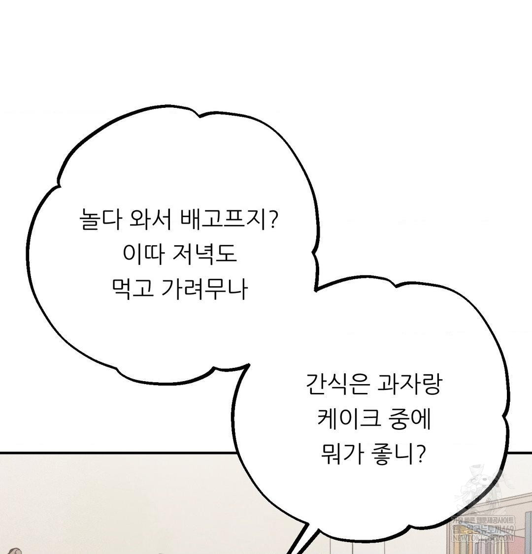 Happily Forever After Raw - Chapter 25 Page 23