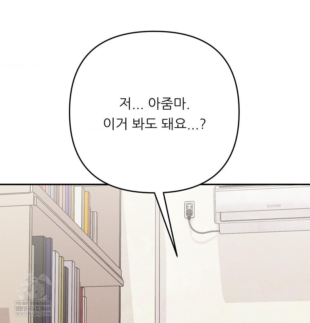 Happily Forever After Raw - Chapter 25 Page 31