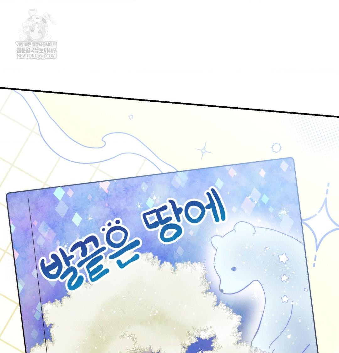 Happily Forever After Raw - Chapter 26 Page 102