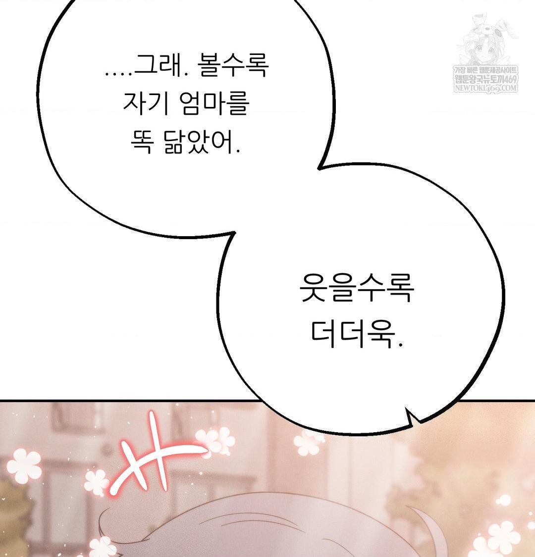 Happily Forever After Raw - Chapter 26 Page 137