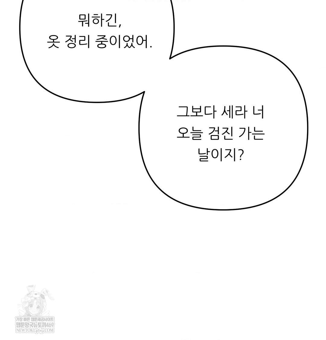 Happily Forever After Raw - Chapter 26 Page 177