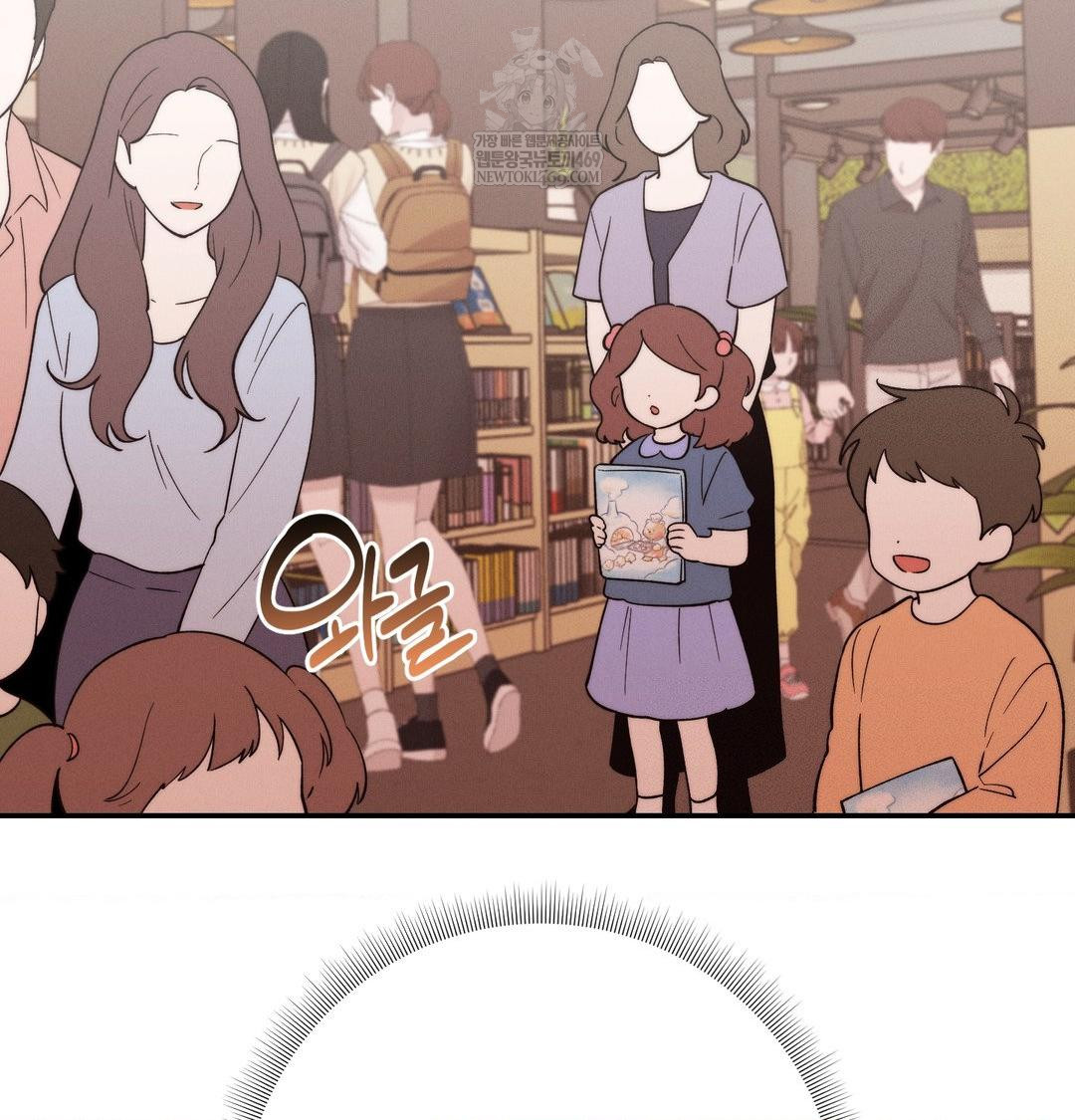 Happily Forever After Raw - Chapter 26 Page 6