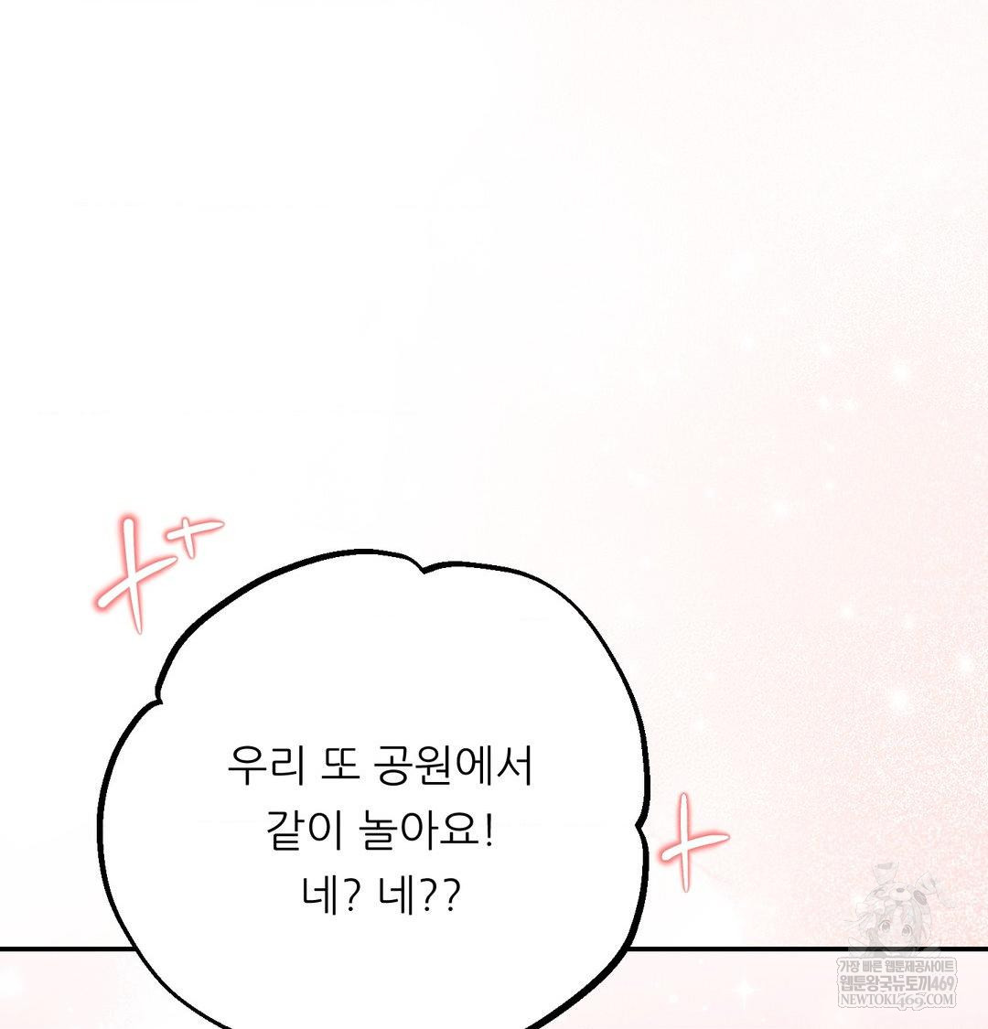 Happily Forever After Raw - Chapter 26 Page 78