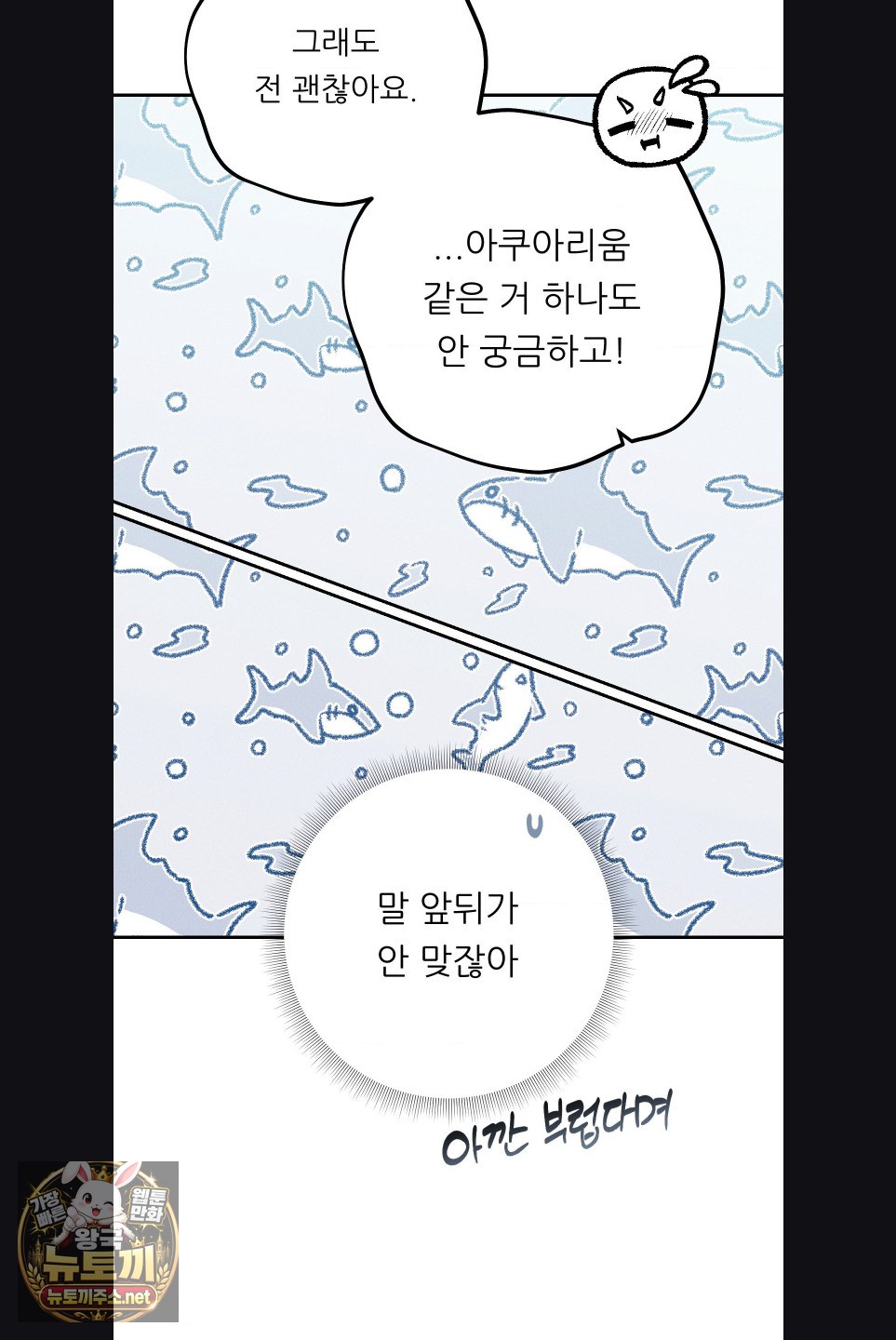 Happily Forever After Raw - Chapter 27 Page 41