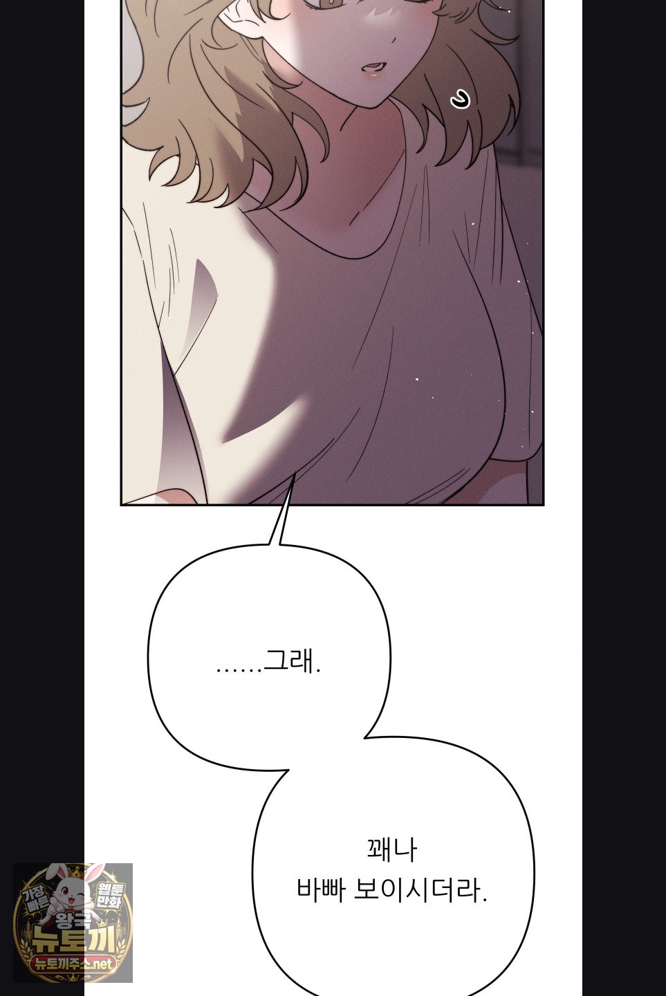 Happily Forever After Raw - Chapter 27 Page 43
