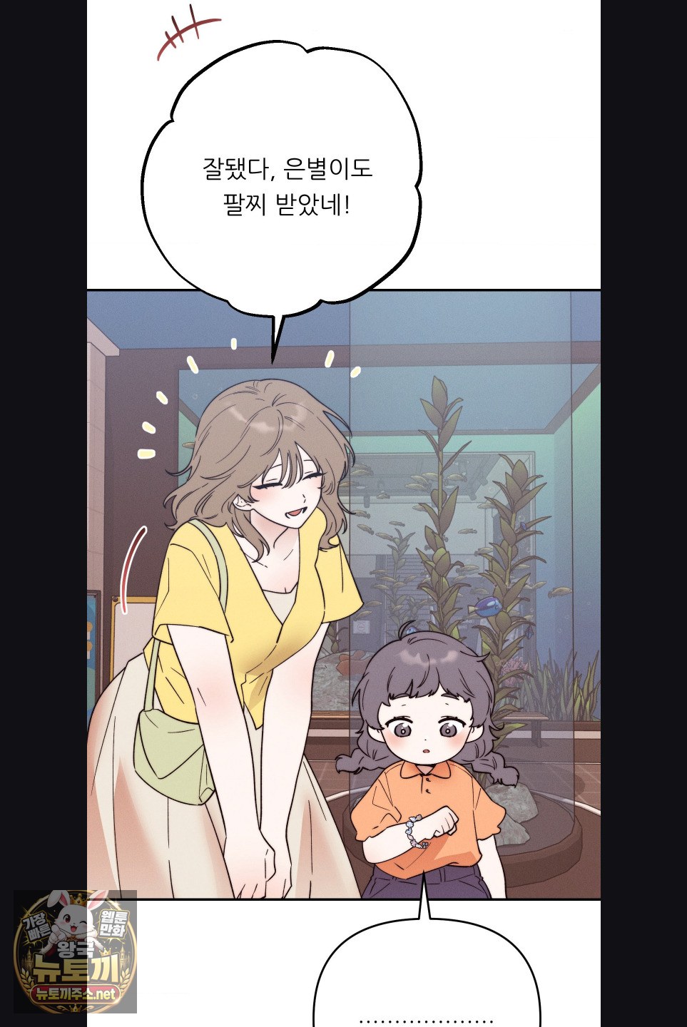 Happily Forever After Raw - Chapter 27 Page 53