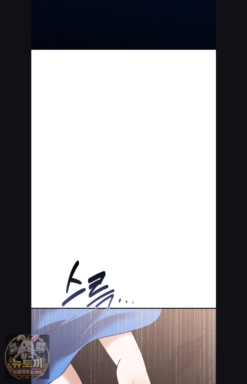 Happily Forever After Raw - Chapter 27 Page 86