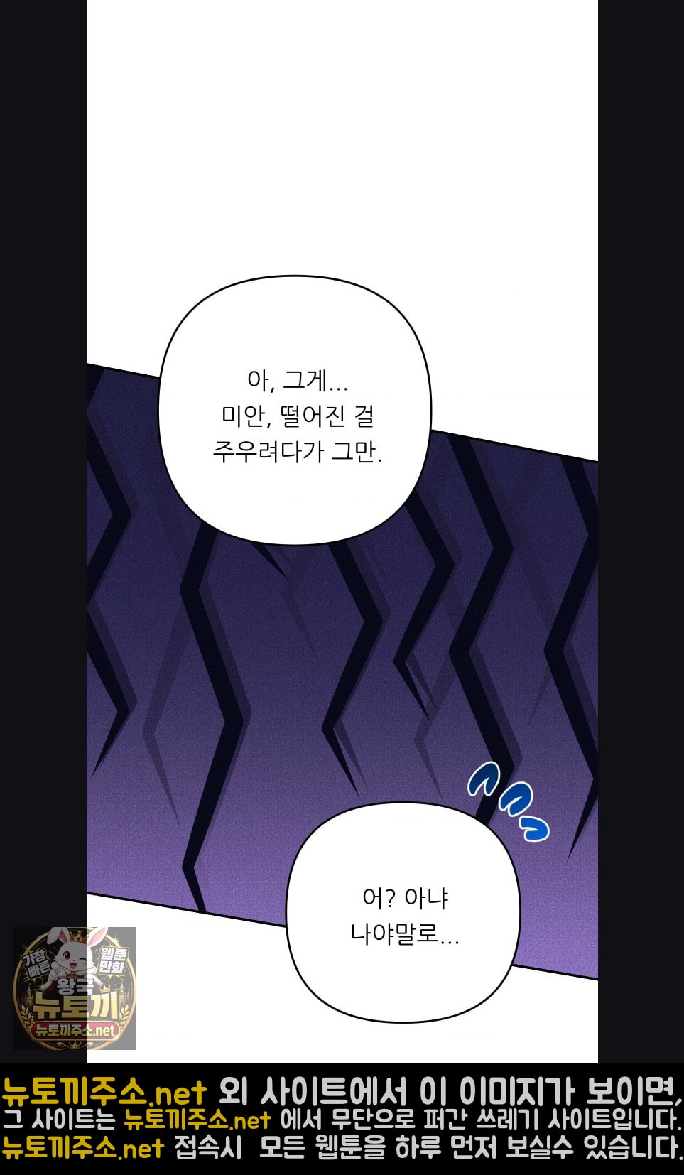 Happily Forever After Raw - Chapter 27 Page 92