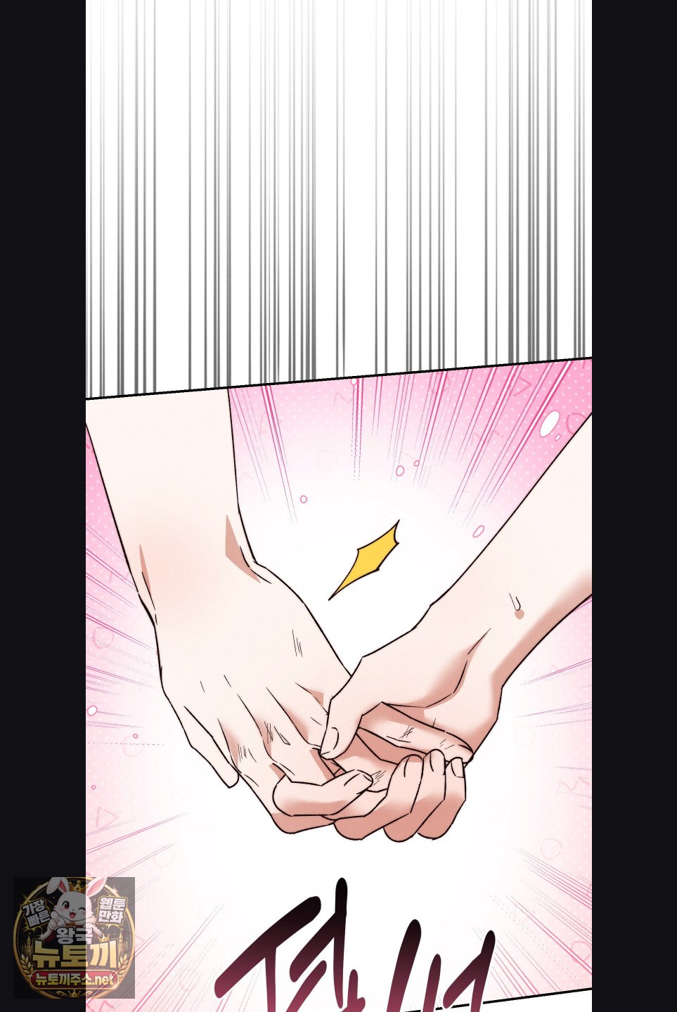Happily Forever After Raw - Chapter 28 Page 17