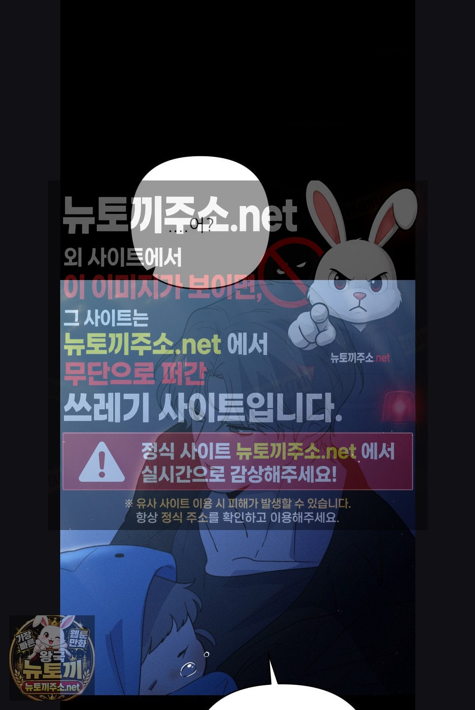 Happily Forever After Raw - Chapter 28 Page 39