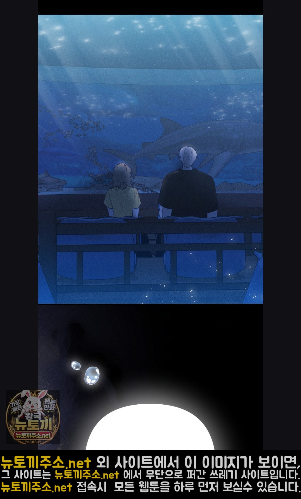 Happily Forever After Raw - Chapter 28 Page 42