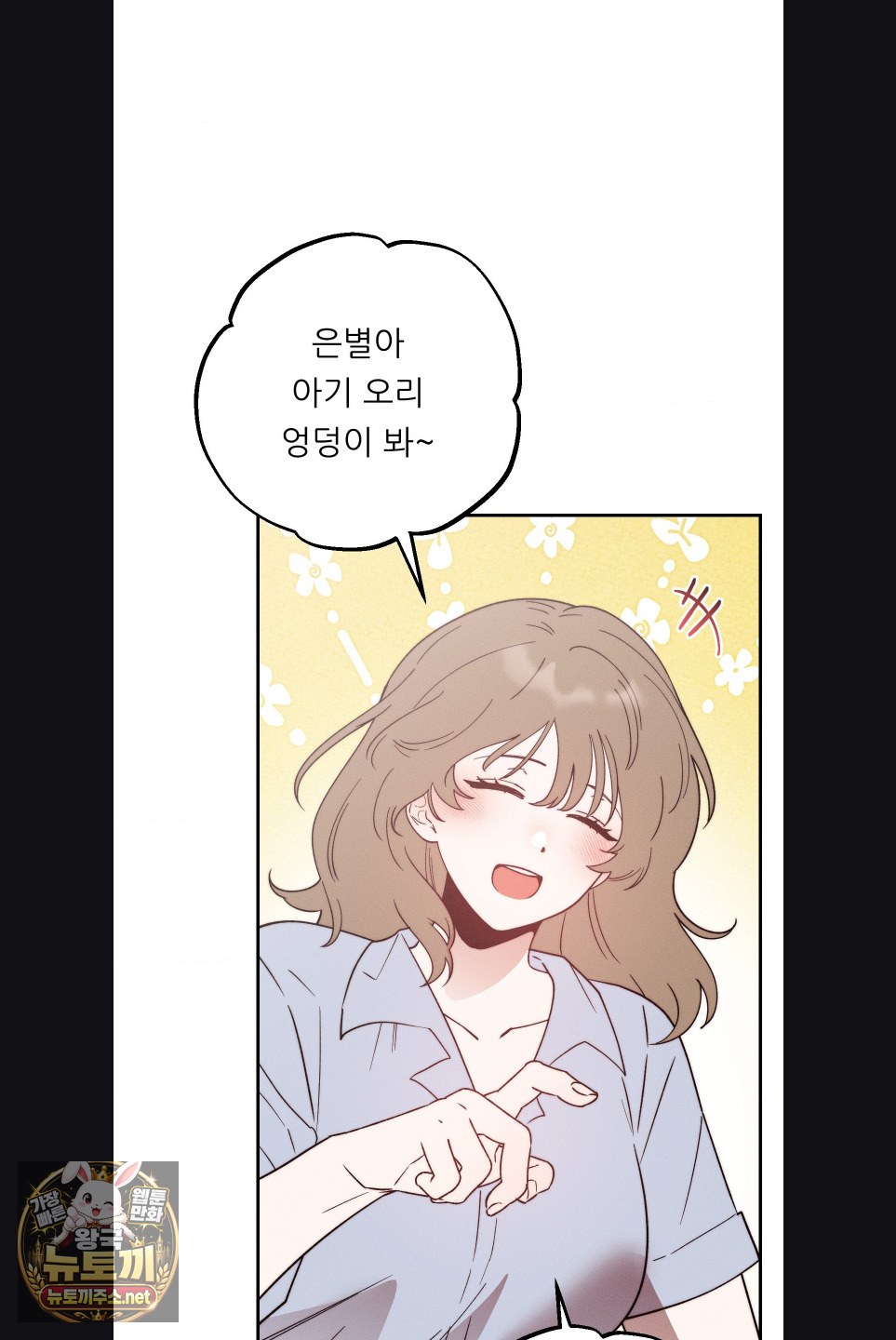 Happily Forever After Raw - Chapter 28 Page 52
