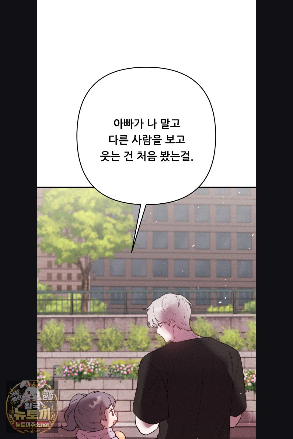 Happily Forever After Raw - Chapter 28 Page 58