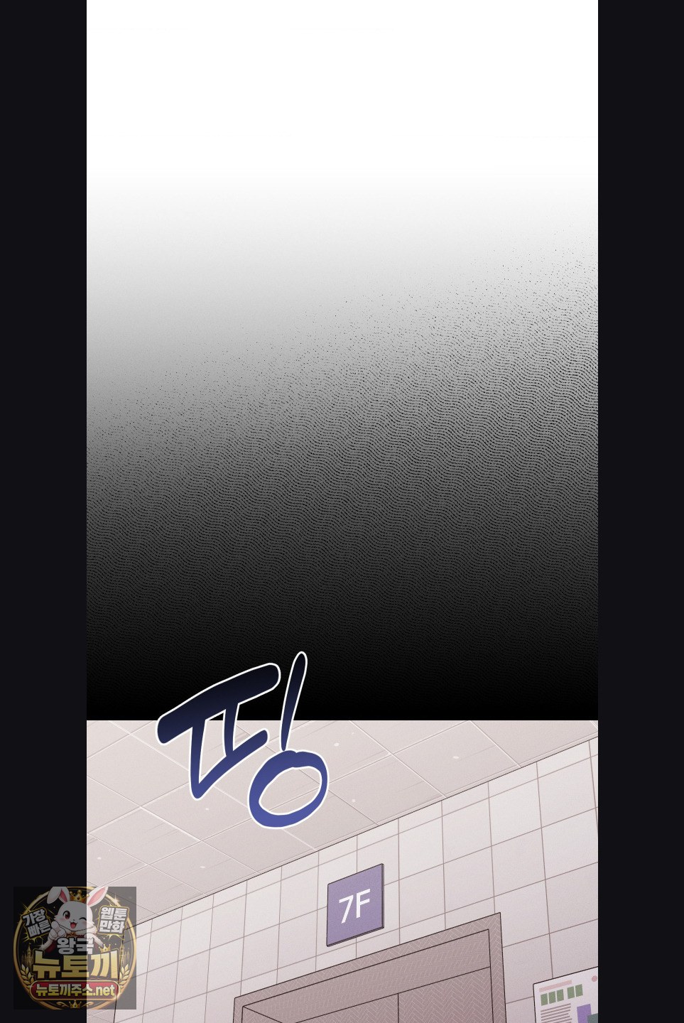 Happily Forever After Raw - Chapter 28 Page 78