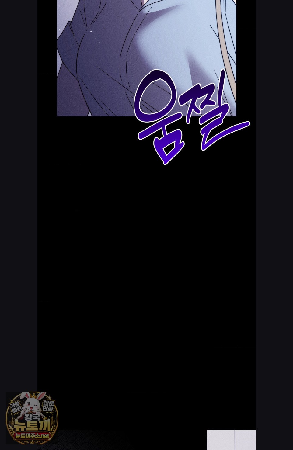 Happily Forever After Raw - Chapter 28 Page 82