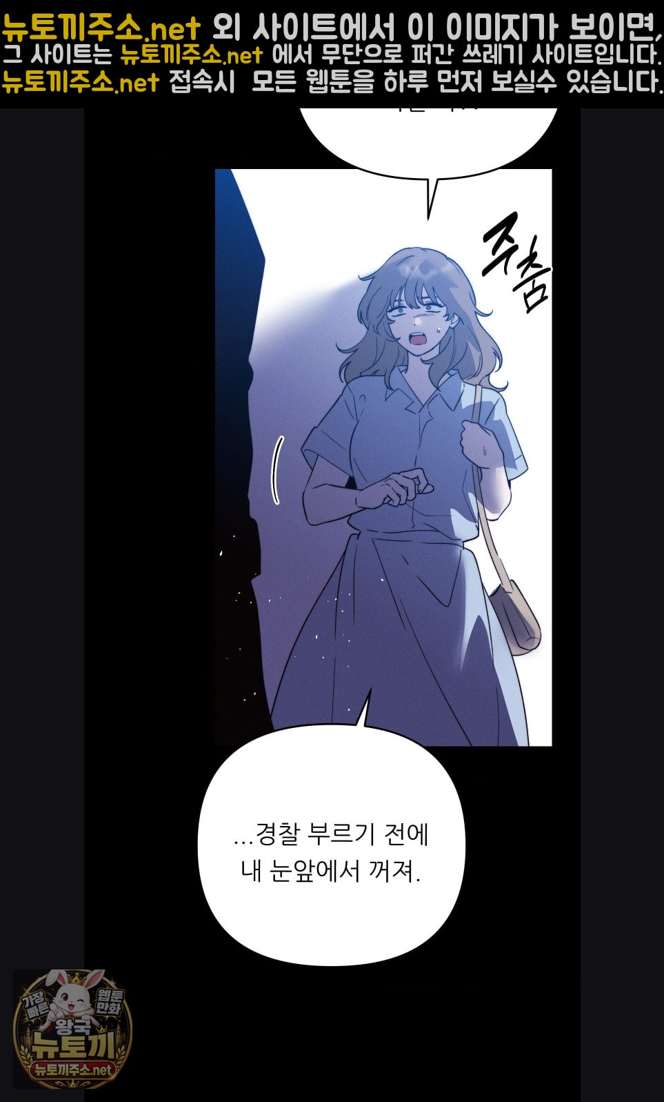 Happily Forever After Raw - Chapter 29 Page 11