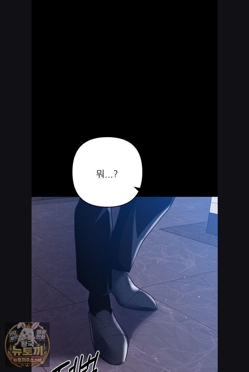 Happily Forever After Raw - Chapter 29 Page 14