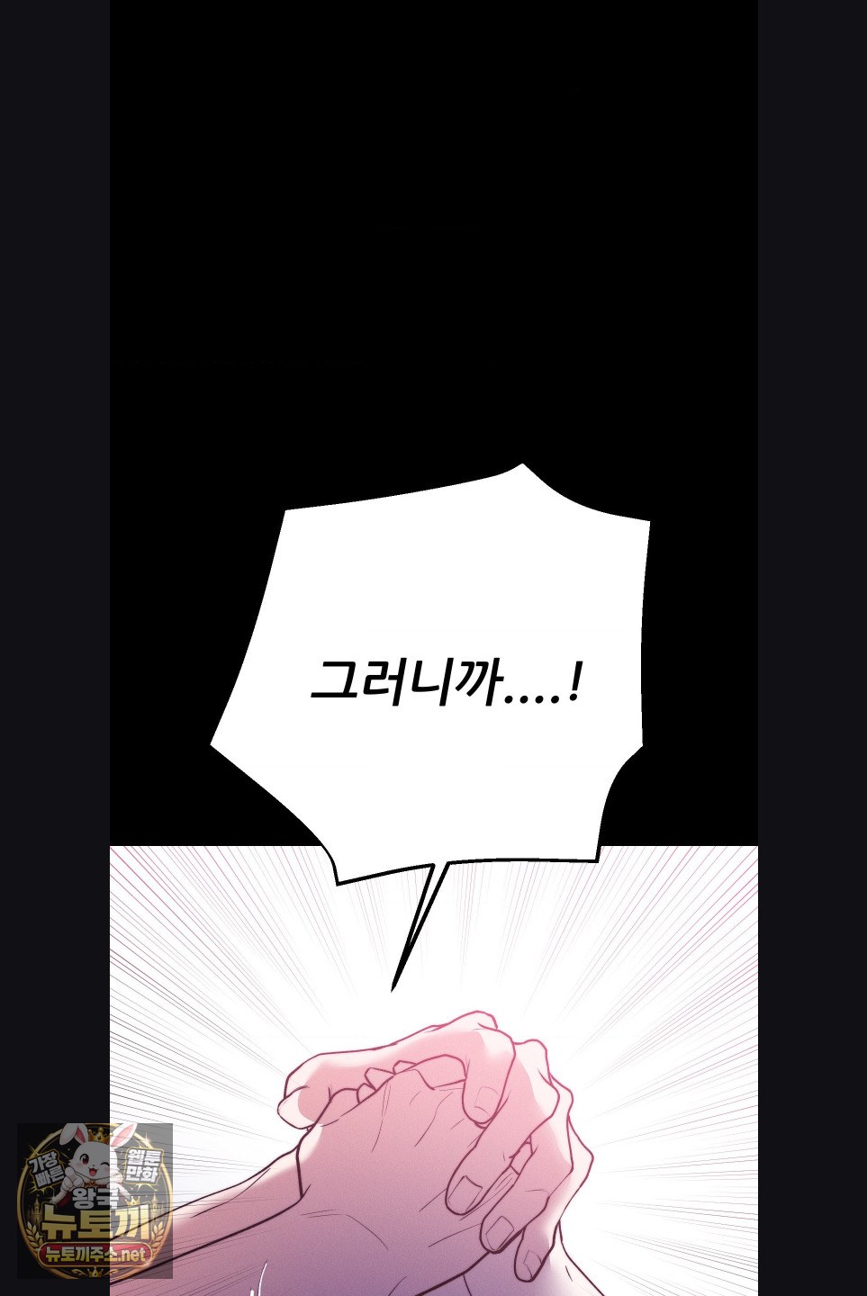 Happily Forever After Raw - Chapter 29 Page 19