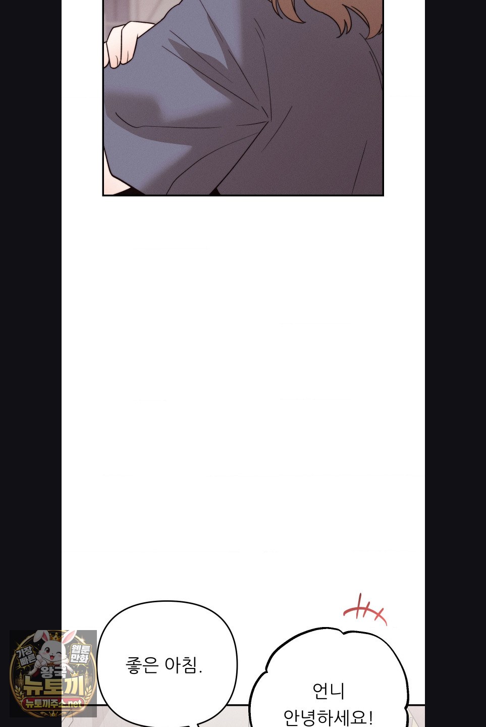 Happily Forever After Raw - Chapter 29 Page 43