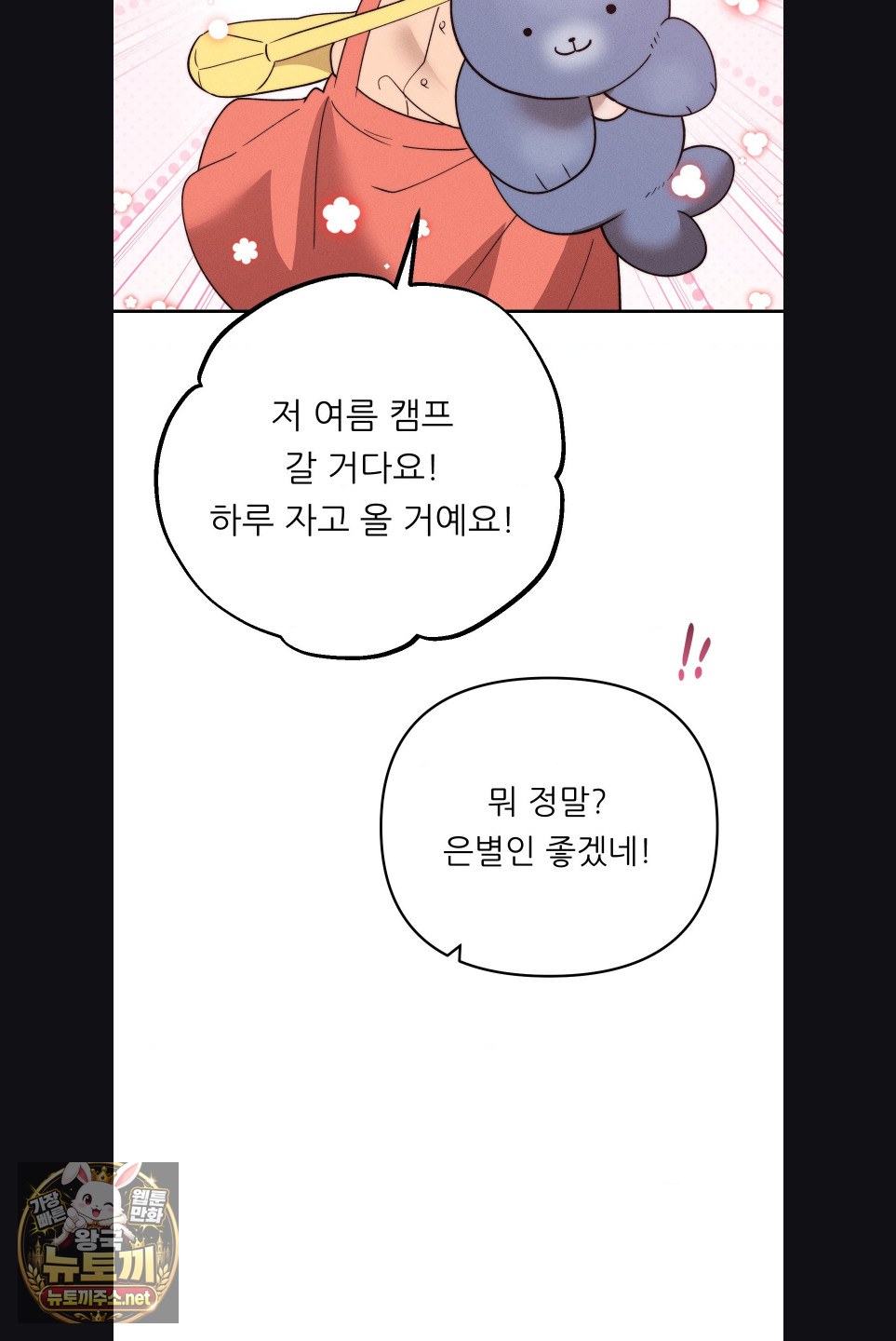 Happily Forever After Raw - Chapter 29 Page 46