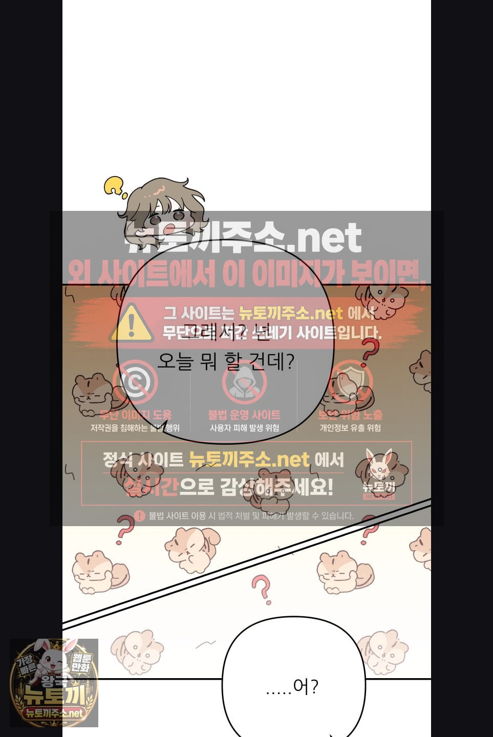 Happily Forever After Raw - Chapter 29 Page 49
