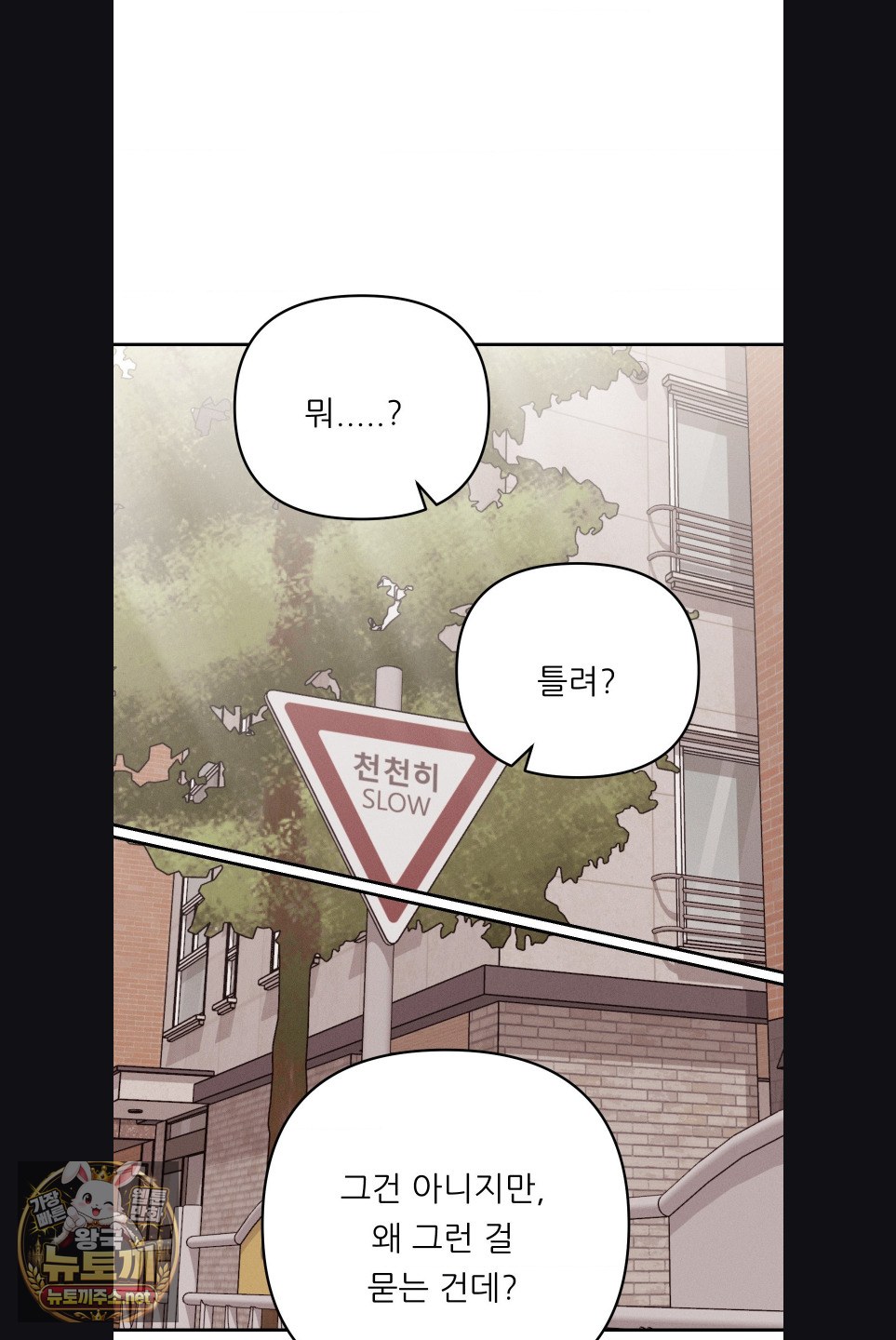 Happily Forever After Raw - Chapter 29 Page 55