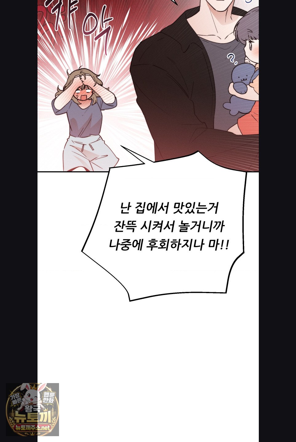 Happily Forever After Raw - Chapter 29 Page 67