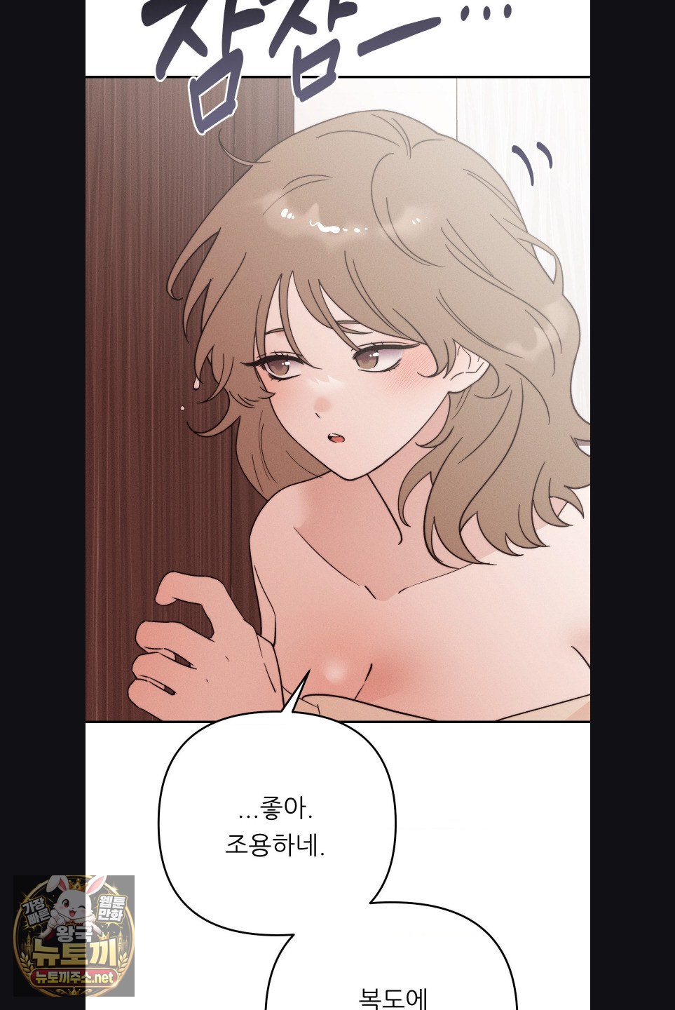 Happily Forever After Raw - Chapter 29 Page 77