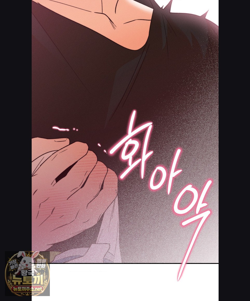 Happily Forever After Raw - Chapter 29 Page 83