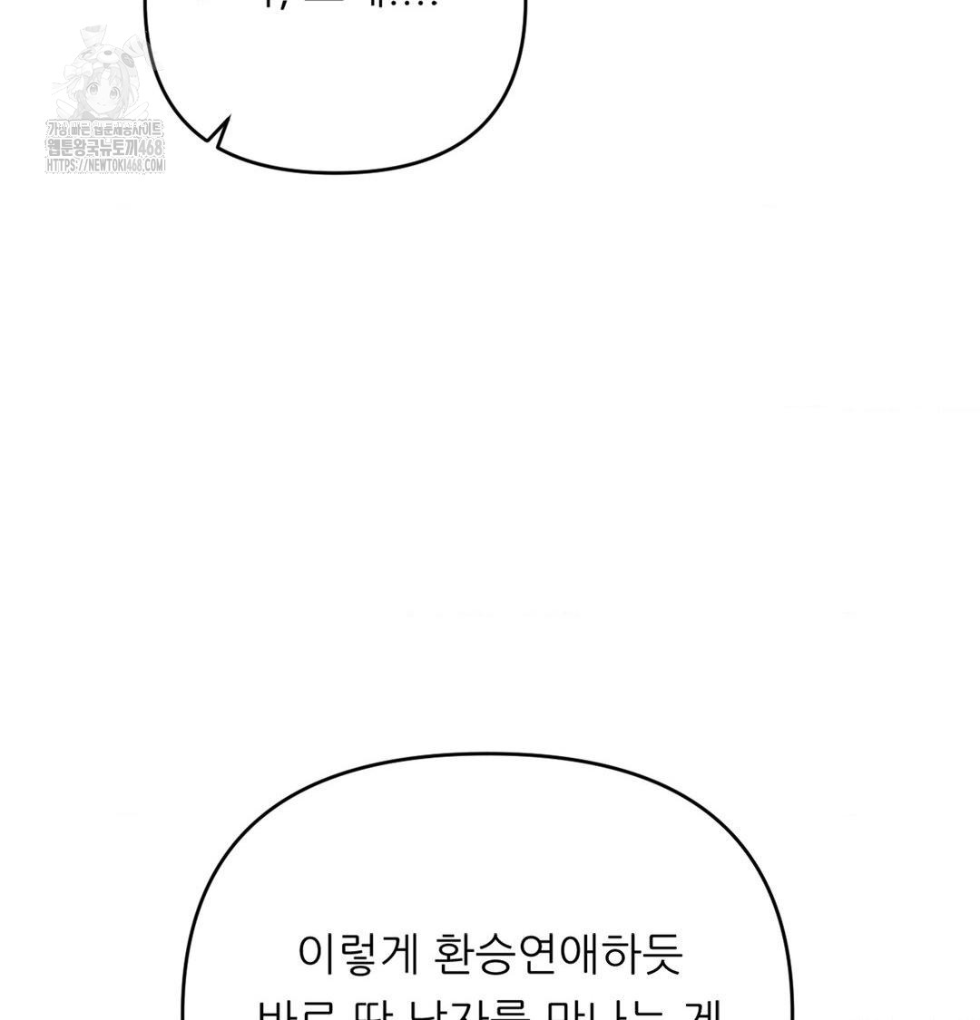 Happily Forever After Raw - Chapter 3 Page 105