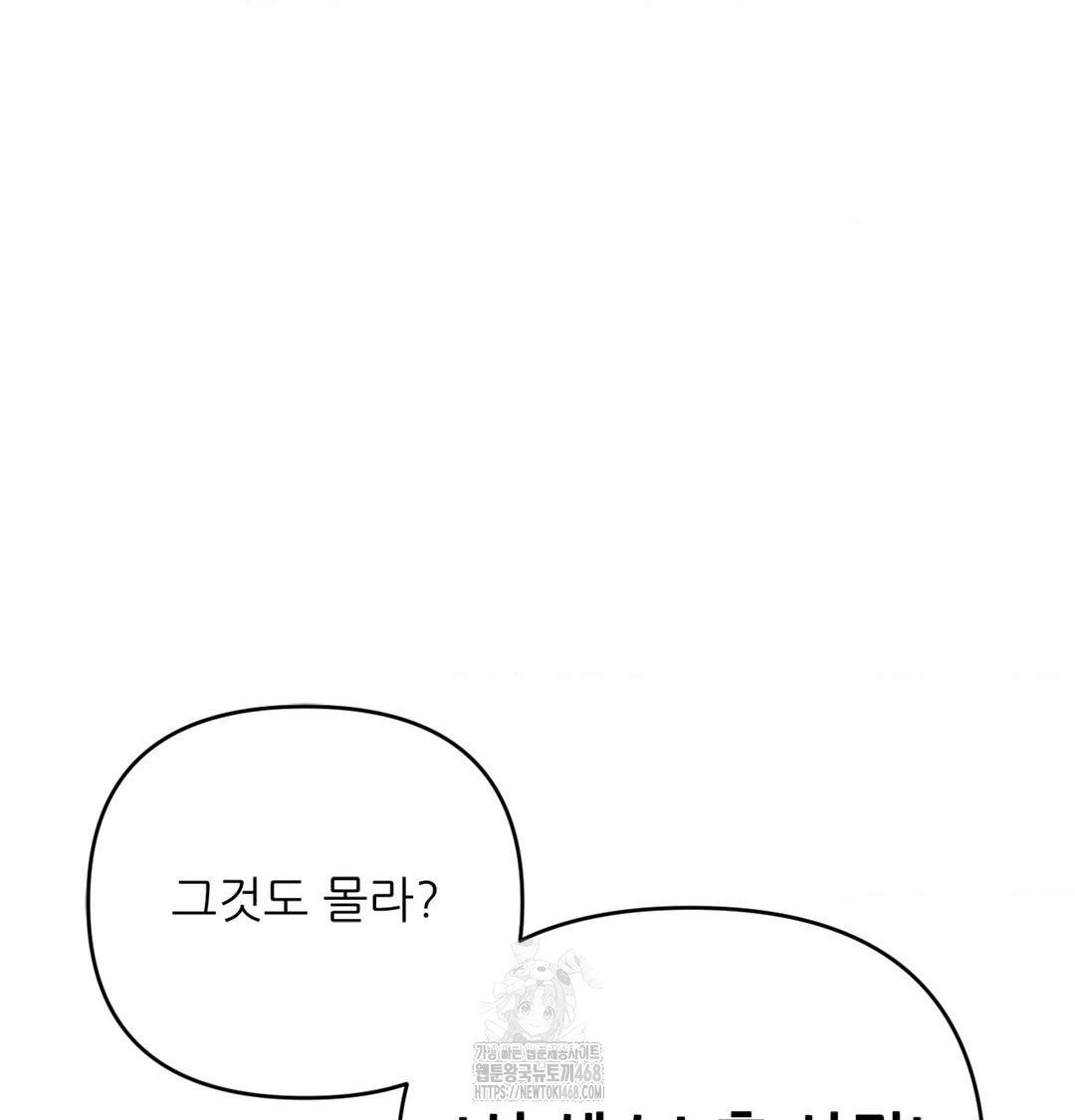 Happily Forever After Raw - Chapter 3 Page 115