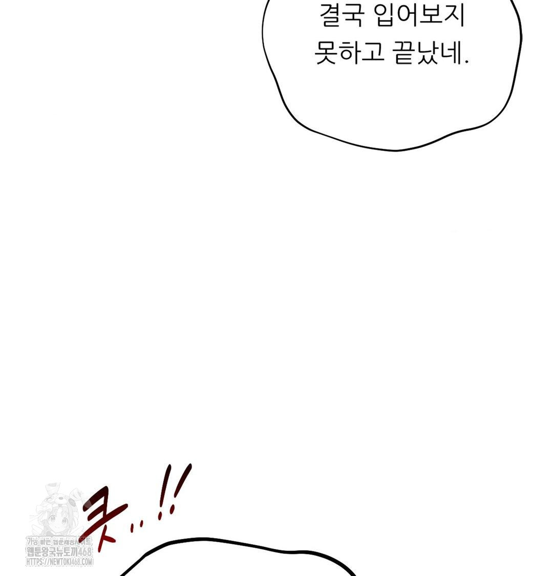 Happily Forever After Raw - Chapter 3 Page 142