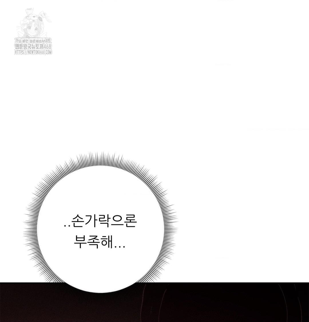 Happily Forever After Raw - Chapter 3 Page 170