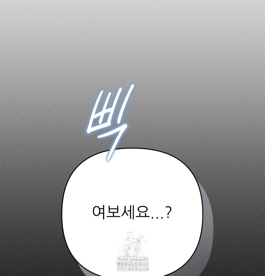 Happily Forever After Raw - Chapter 3 Page 188