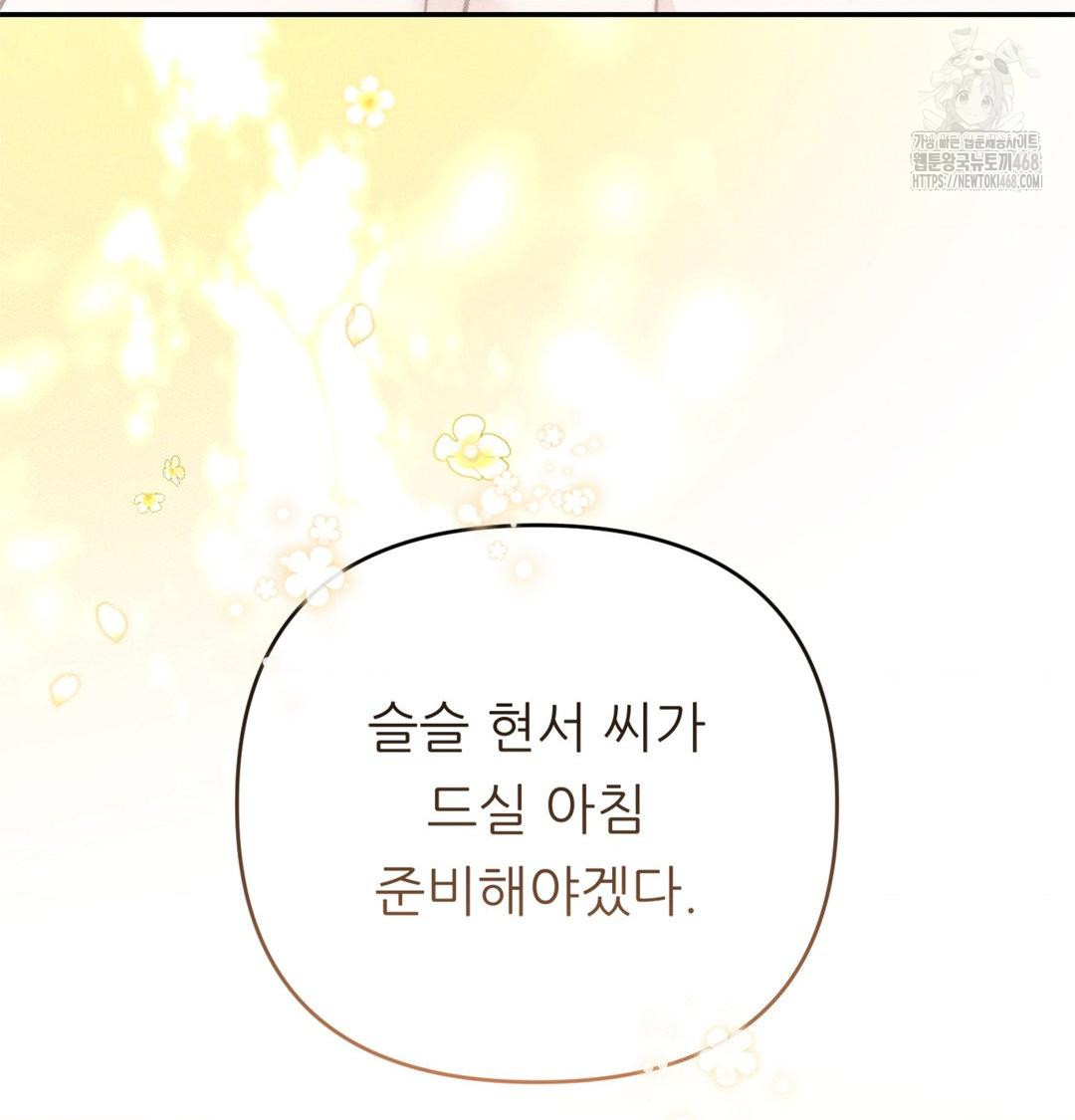 Happily Forever After Raw - Chapter 3 Page 25