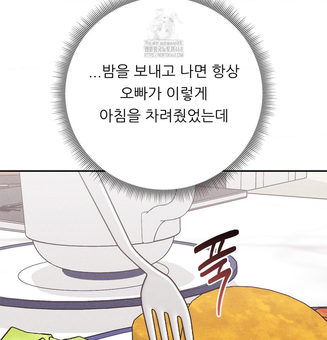 Happily Forever After Raw - Chapter 3 Page 33