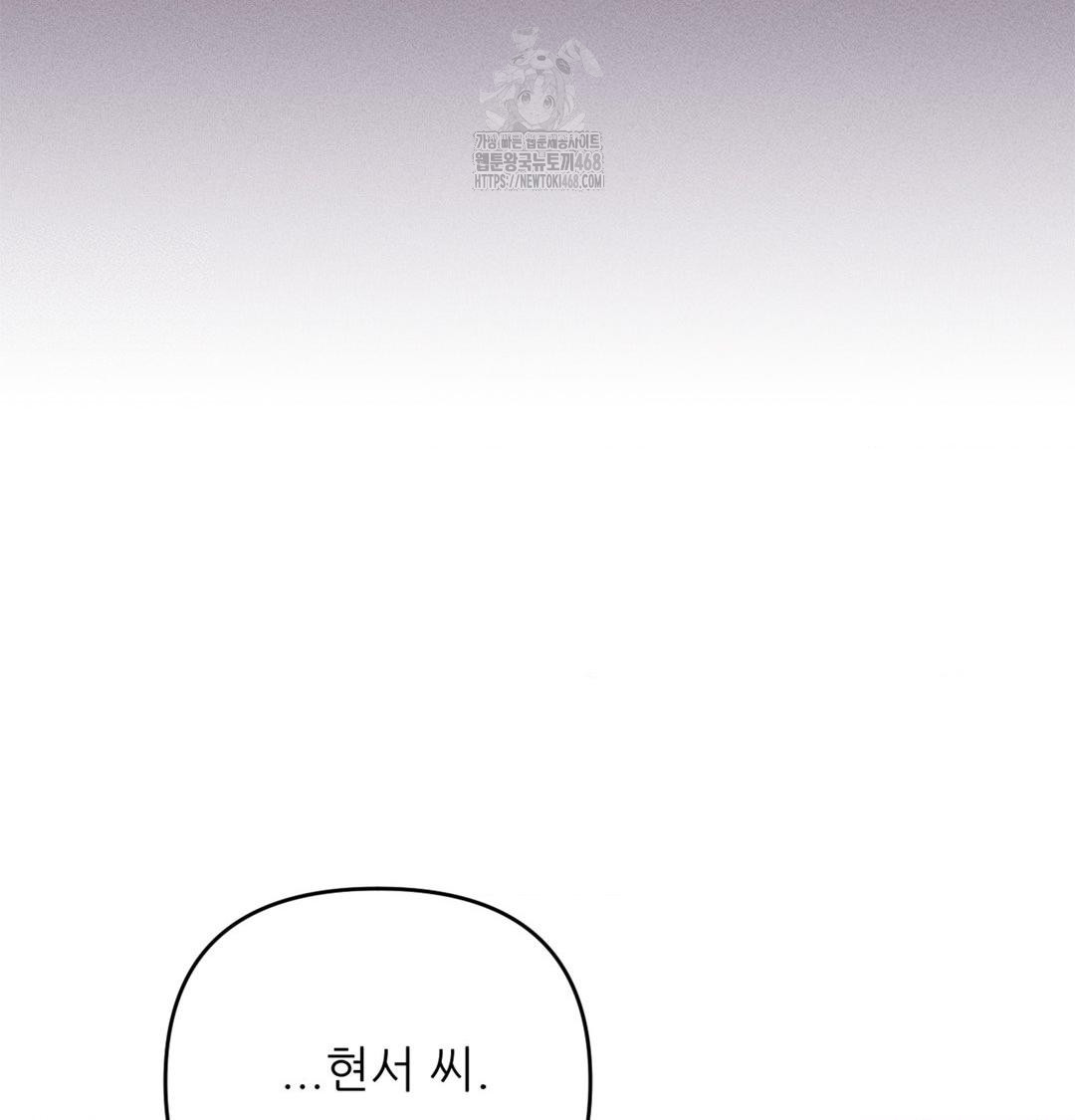 Happily Forever After Raw - Chapter 3 Page 37