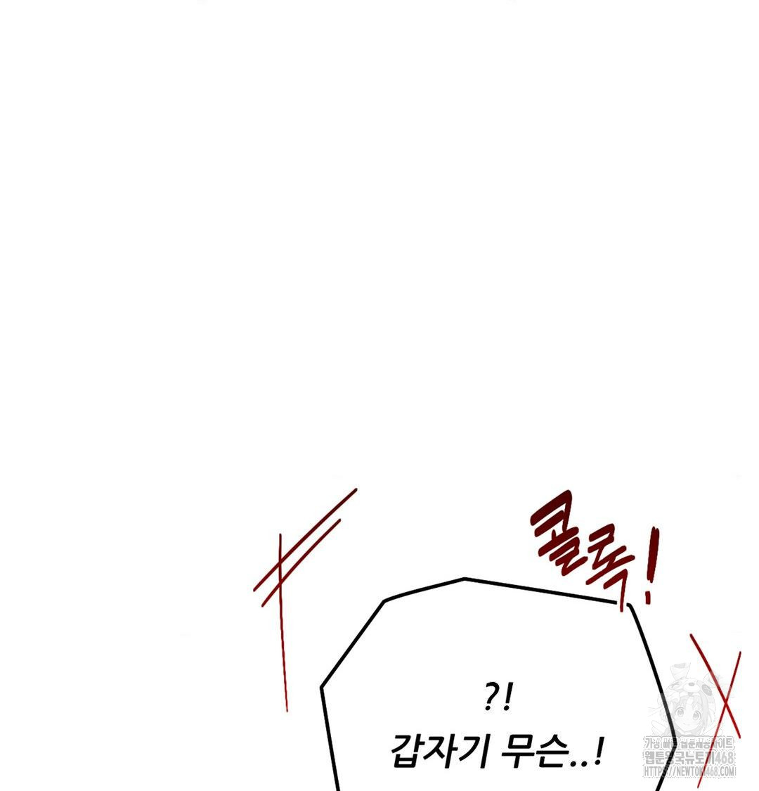 Happily Forever After Raw - Chapter 3 Page 43