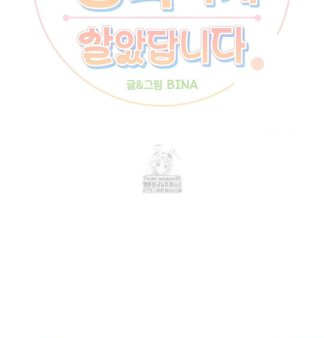Happily Forever After Raw - Chapter 3 Page 56