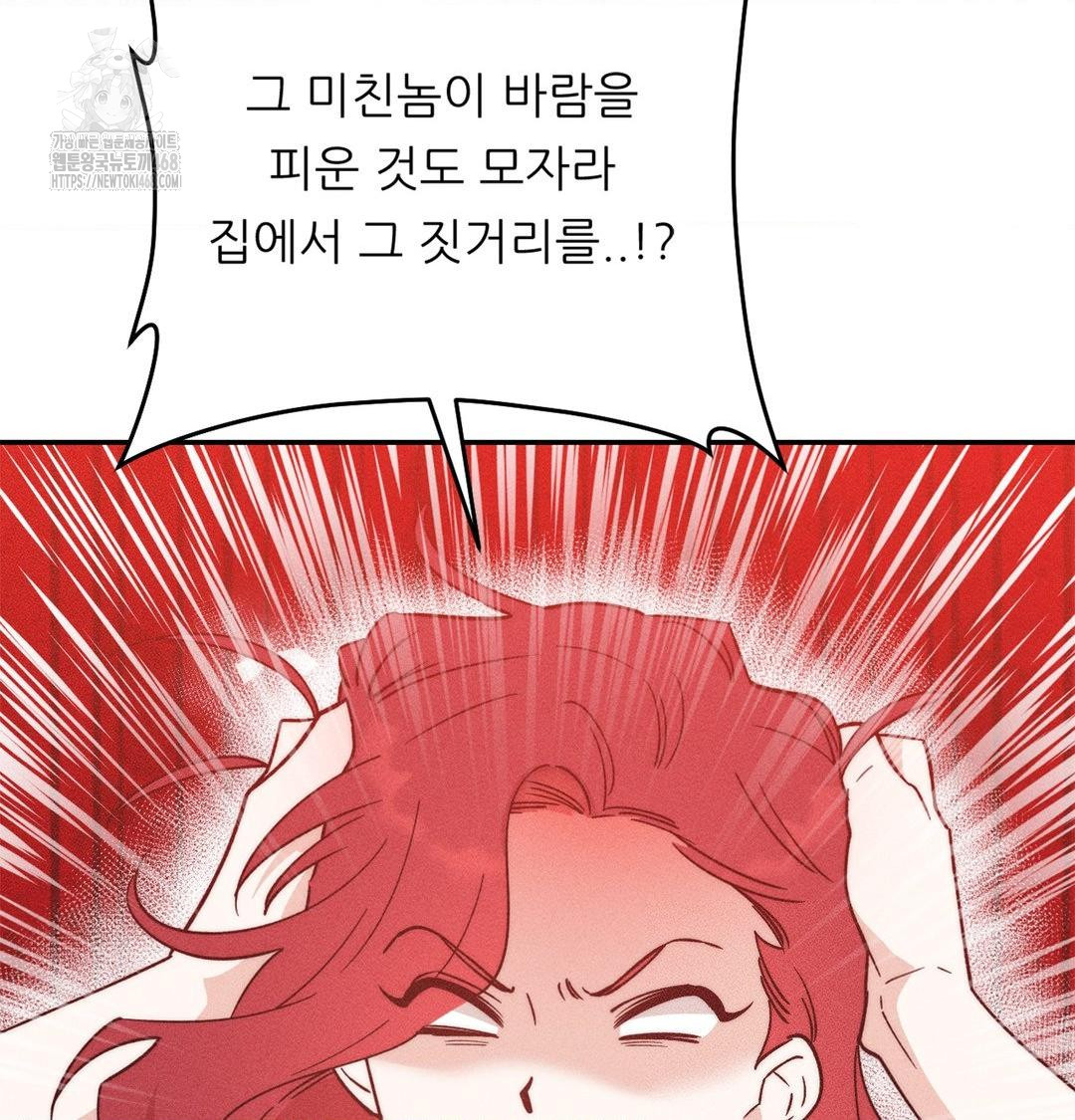 Happily Forever After Raw - Chapter 3 Page 62