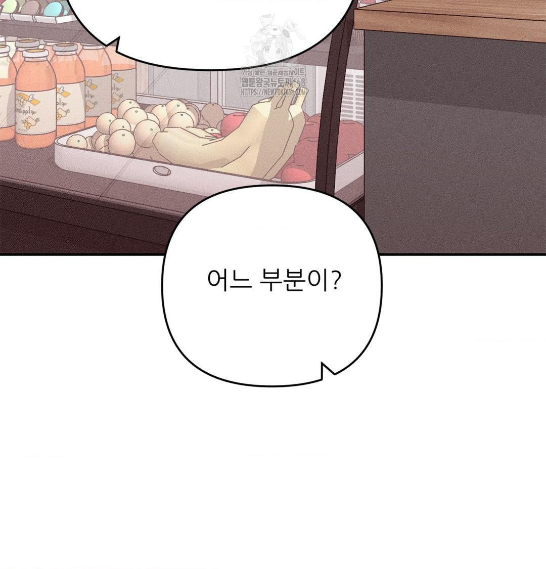 Happily Forever After Raw - Chapter 3 Page 80