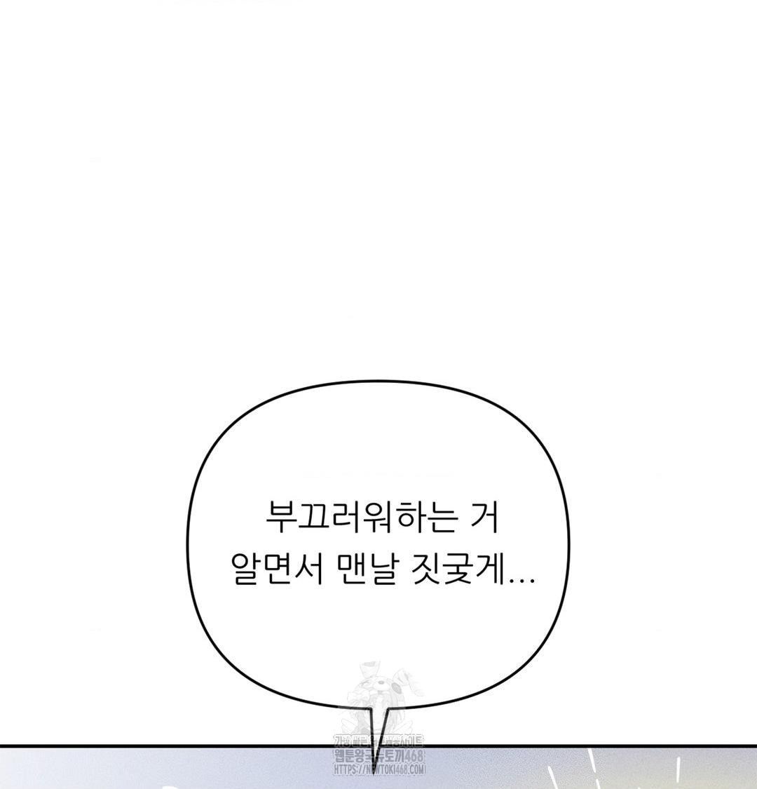 Happily Forever After Raw - Chapter 3 Page 93