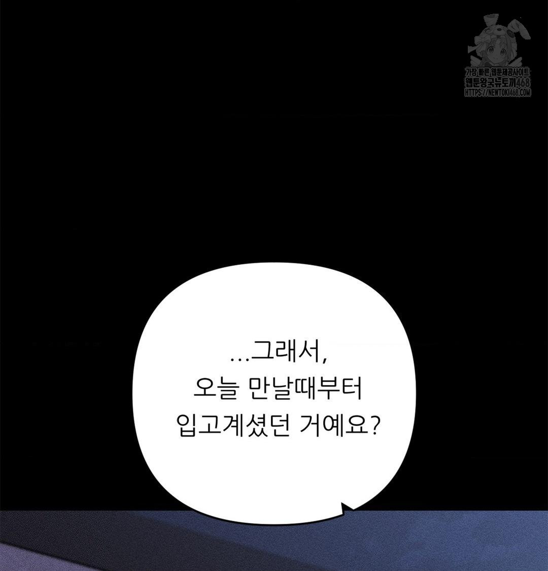 Happily Forever After Raw - Chapter 4 Page 128