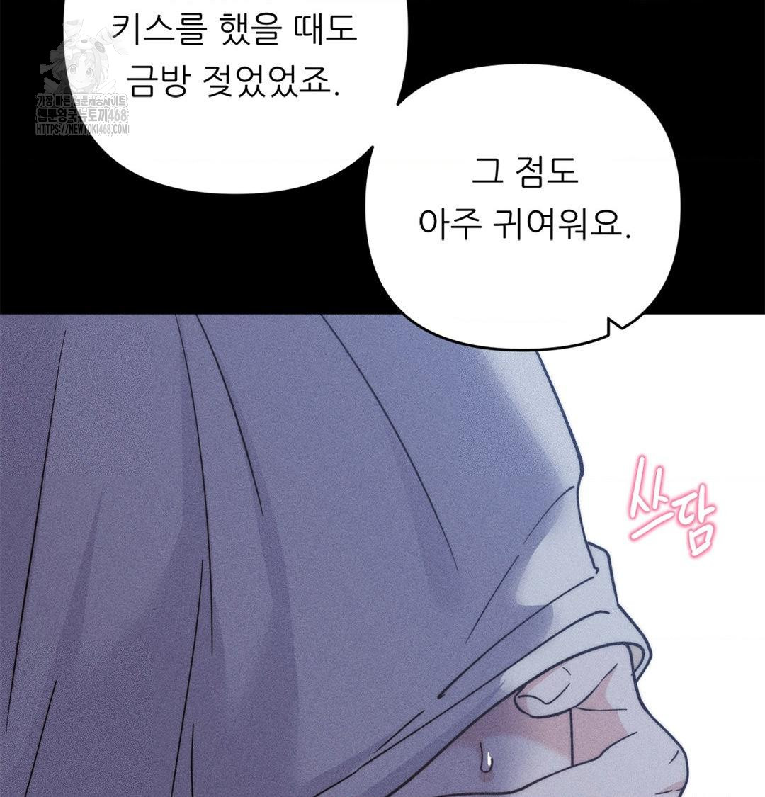 Happily Forever After Raw - Chapter 4 Page 142