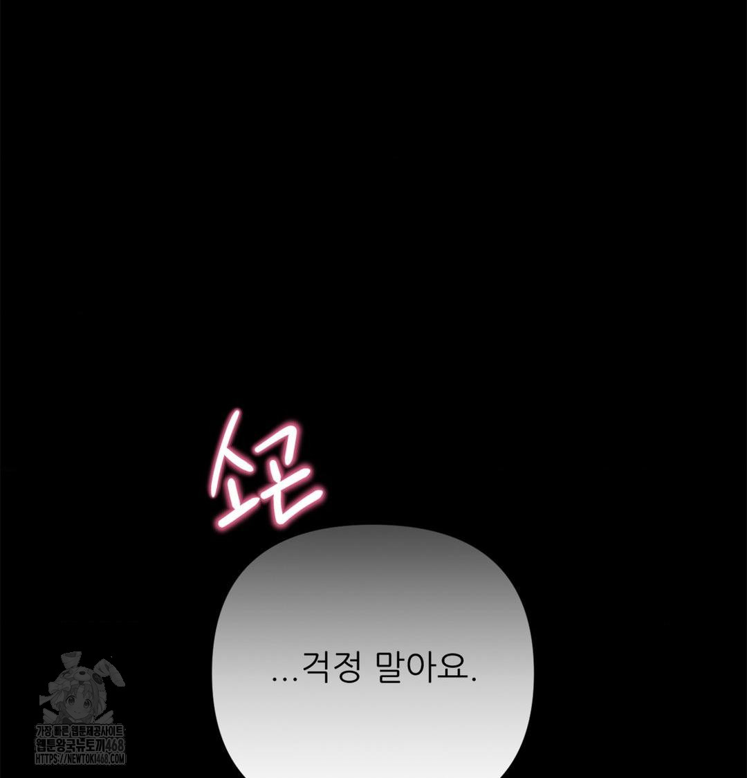 Happily Forever After Raw - Chapter 4 Page 150