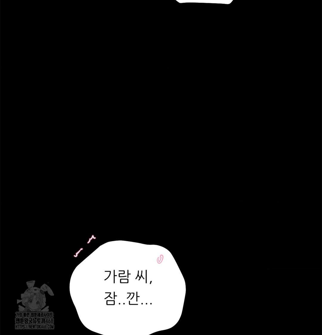 Happily Forever After Raw - Chapter 4 Page 158