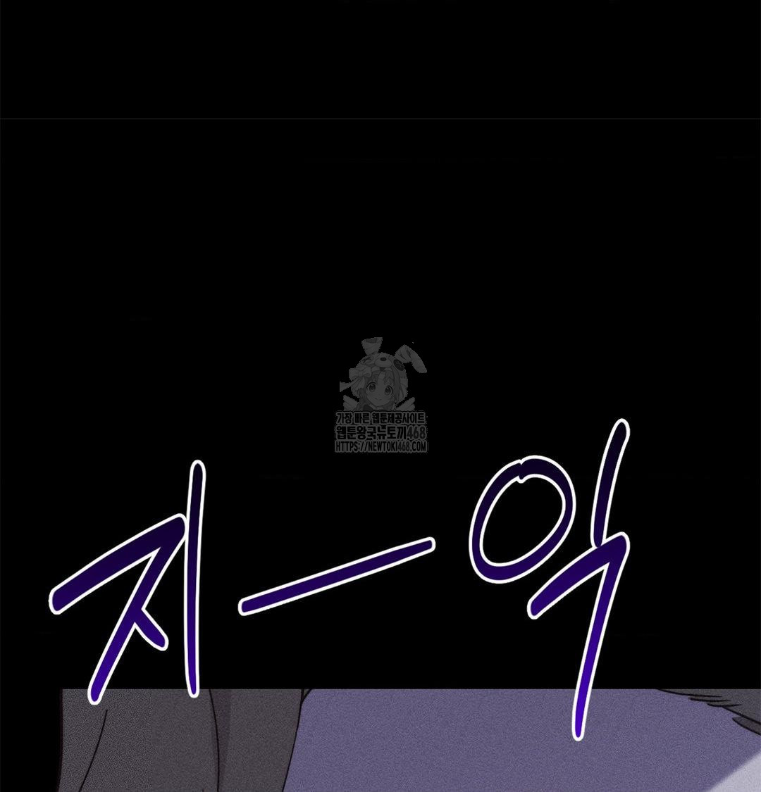 Happily Forever After Raw - Chapter 4 Page 169